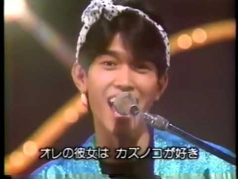 シブがき隊   スシ食いねェ! 1985