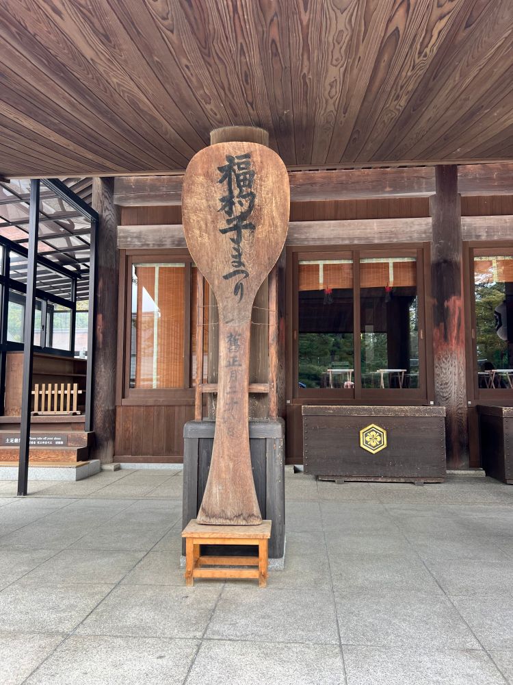 Large wooden spoon at Izumo Taisha, Izumo, Shimane Prefecture. It's a symbol for the annual Fukushakushi Festival, which prays for a good harvest and bountiful food. 