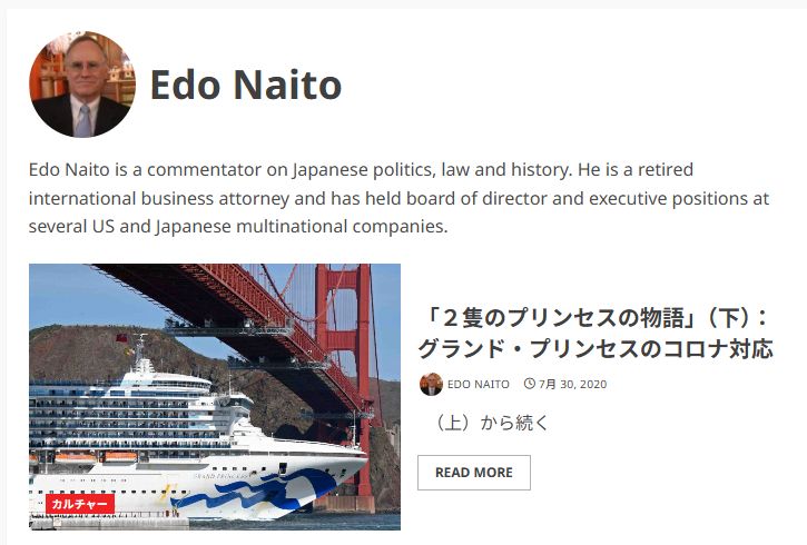 Edo Naito