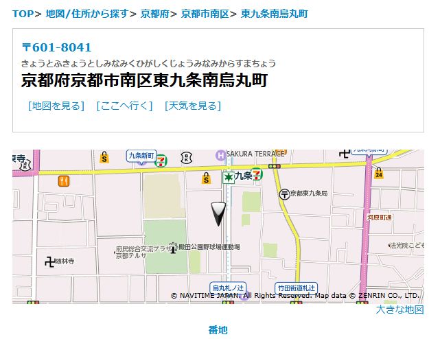 京都府京都市南区東九条南烏丸町