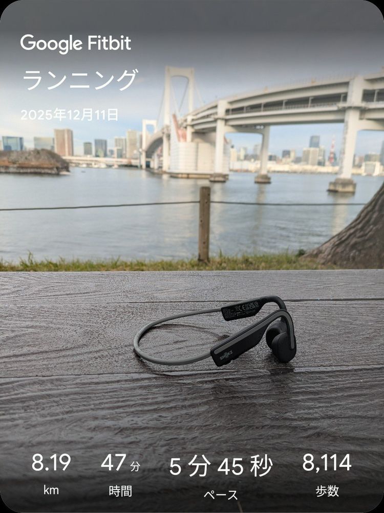 台場公園のしおせつベンチにある骨伝導イヤホン