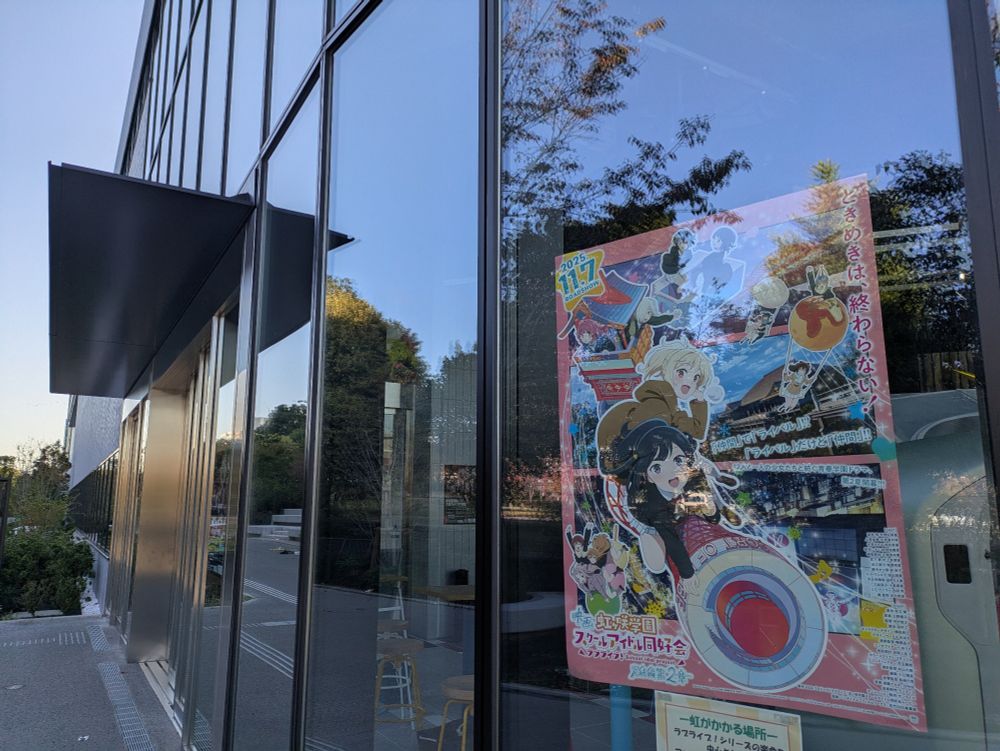 トヨタアリーナ