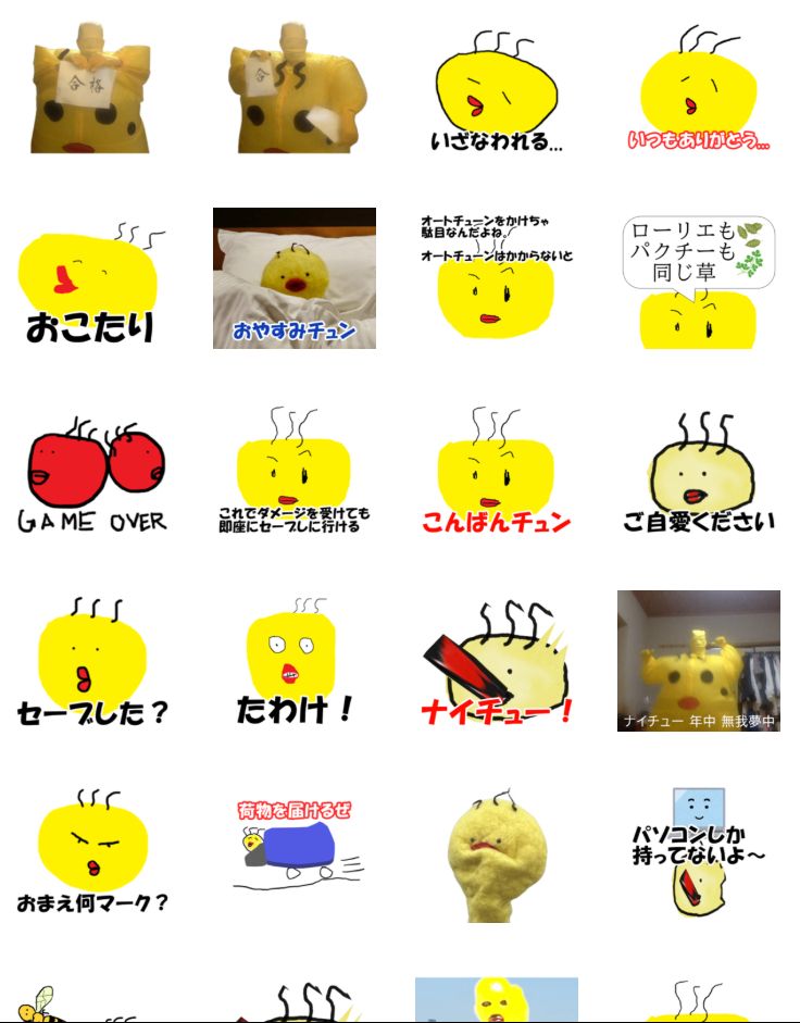 温泉マークラインスタンプ一覧のスクリーンショット。あいさつをしたりおこたったりしている