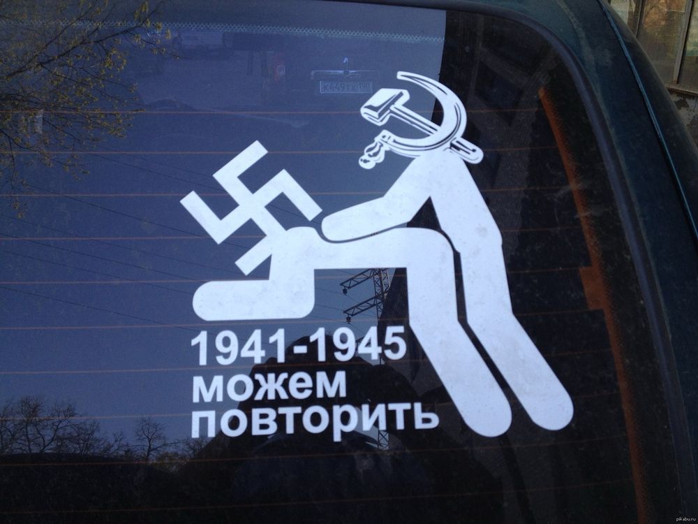 A car rear window sticker depicting a person with a hammer and sickle instead of the head penetrating a person with a swastika for a head in the doggy style position.

The Russian text below states “1941-1945. We can do it again”