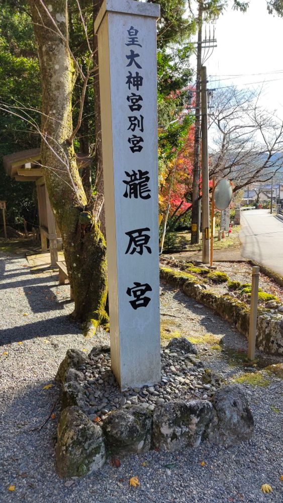 神聖な場所でした