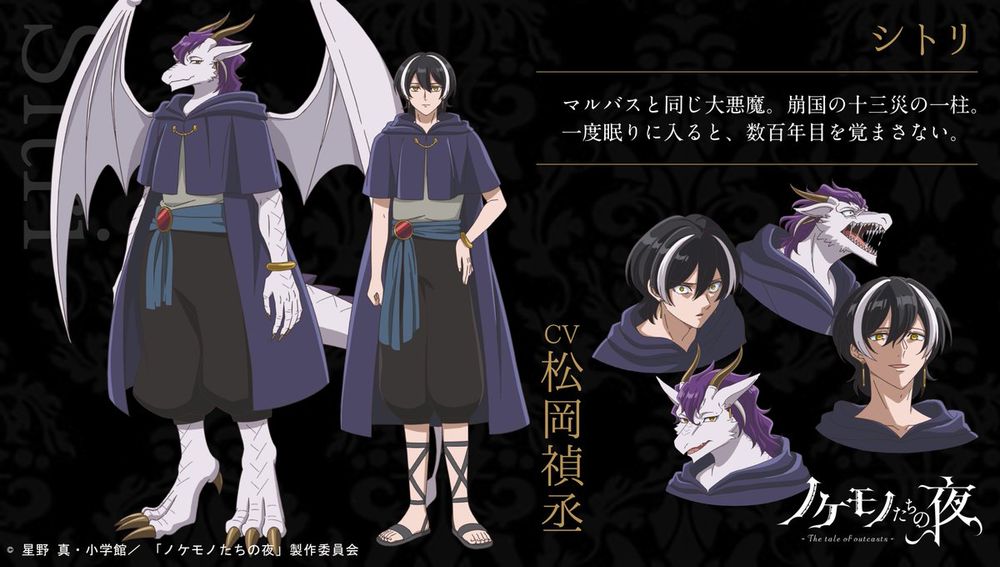 Sitri from The Tale of Outcasts