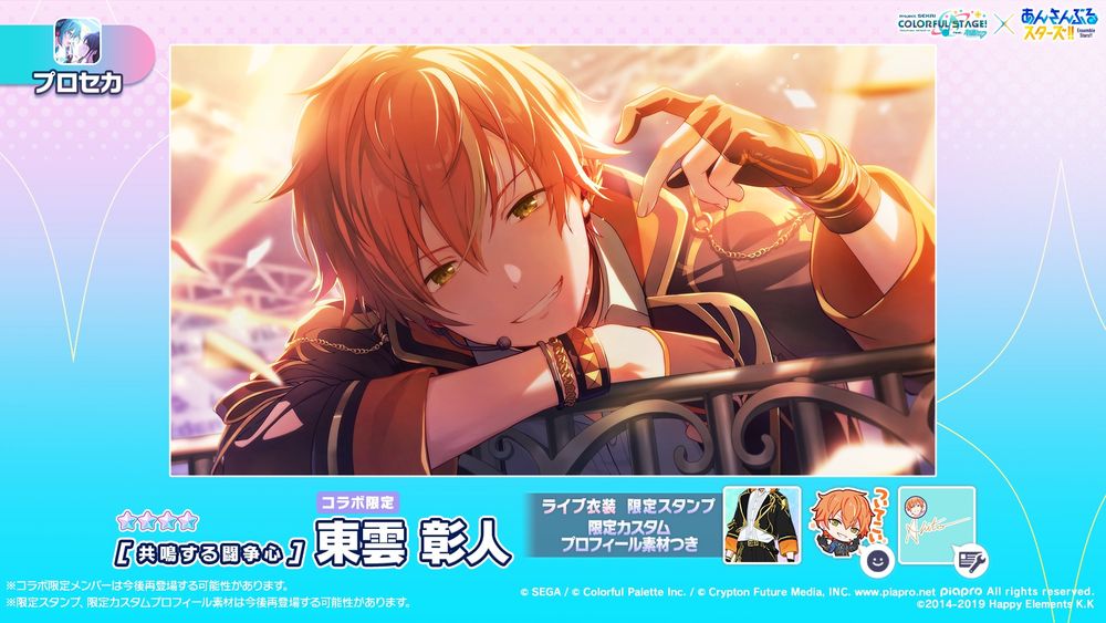 プロジェクトセカイ / Project Sekai: Colorful Stage