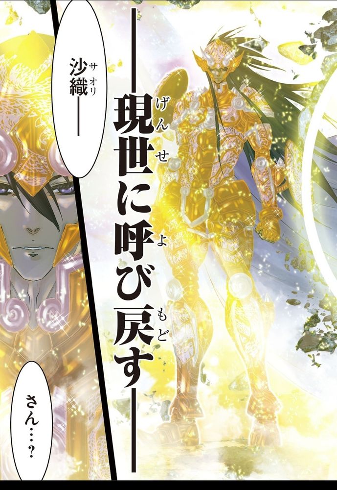 Shiryu de Libra en Episodio G Requiem