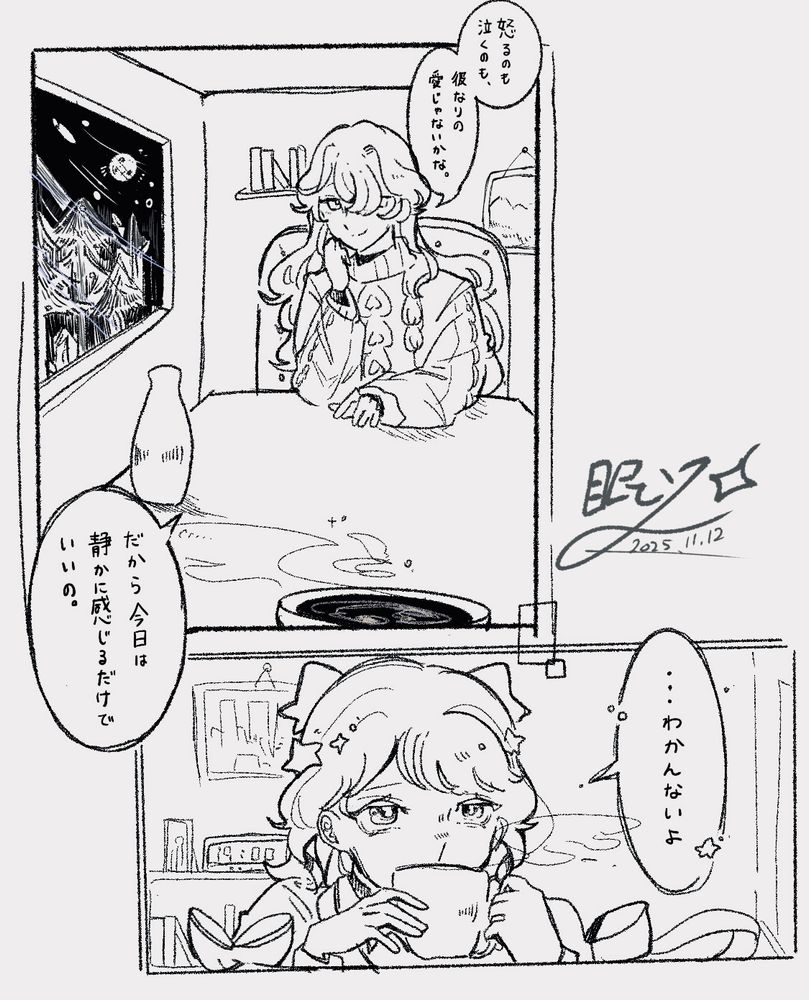 如月さん訳:
💬「彼なりの愛じゃないかな」
→（君を怒ったのも、彼なりの愛情表現かもしれないね）
💬「だから今日は、静かに感じるだけでいいの」
→（まだ納得できなくても大丈夫。理解できなくても、怒ったままでもいい。時間が、愛を見える形にしてくれるから）


愛は“わかる”ものじゃなくて、“時が教えてくれる”ものってことですね👴🏻🔎📝