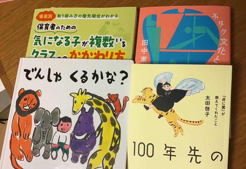 本たち