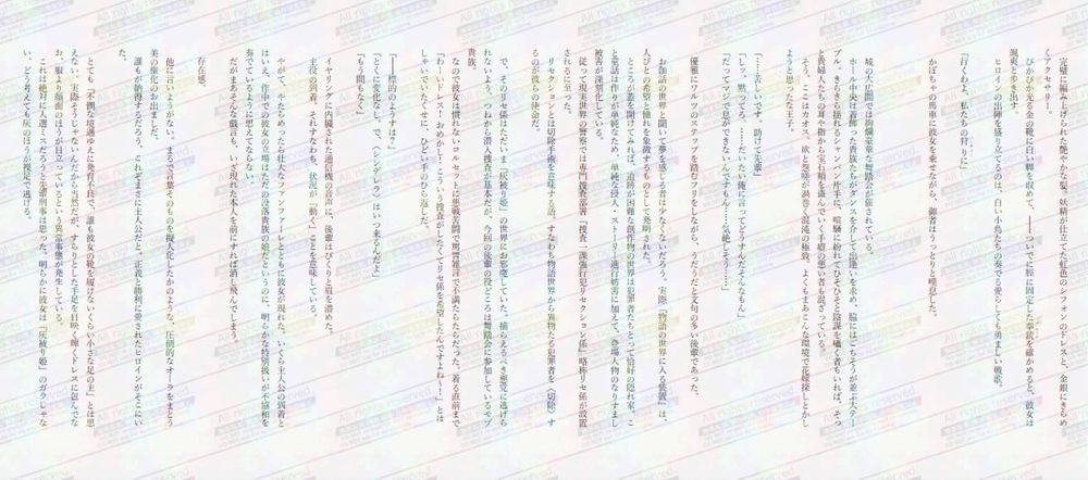 無断転載･複製･二次利用等禁止/DO NOT Re-upload and Copy,Use for Anyway.