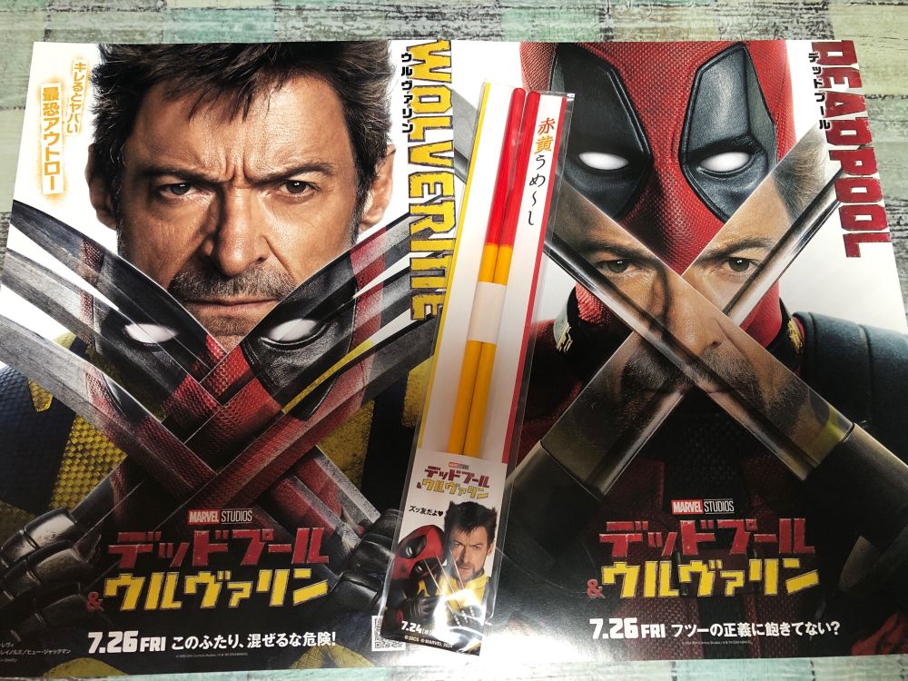 映画チラシと沖縄限定特典