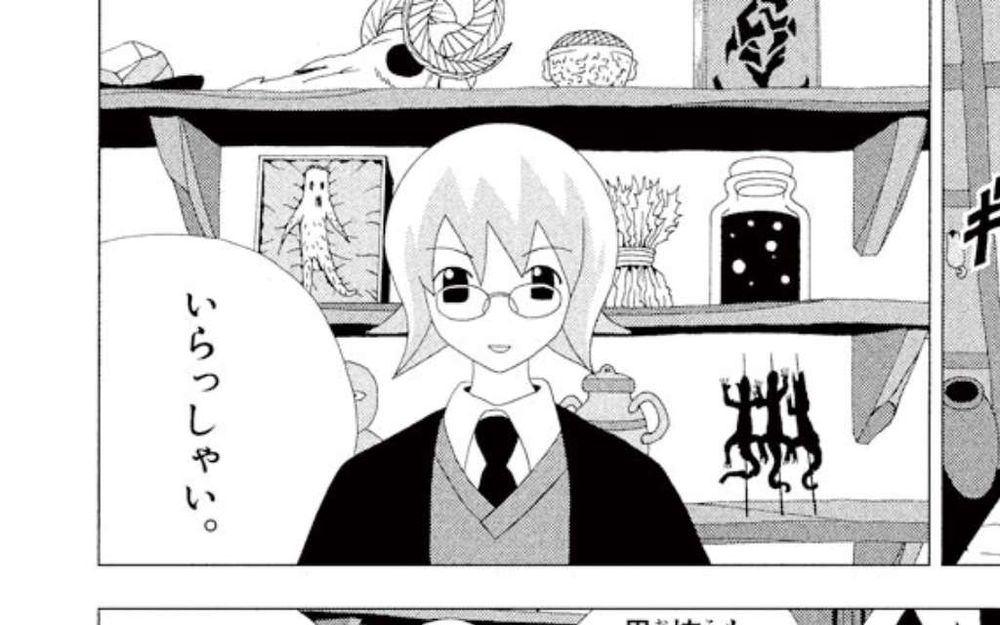 漫画のスクショ、紫色のローブを着て「いらっしゃい」と言う彩園すず（メガネ）