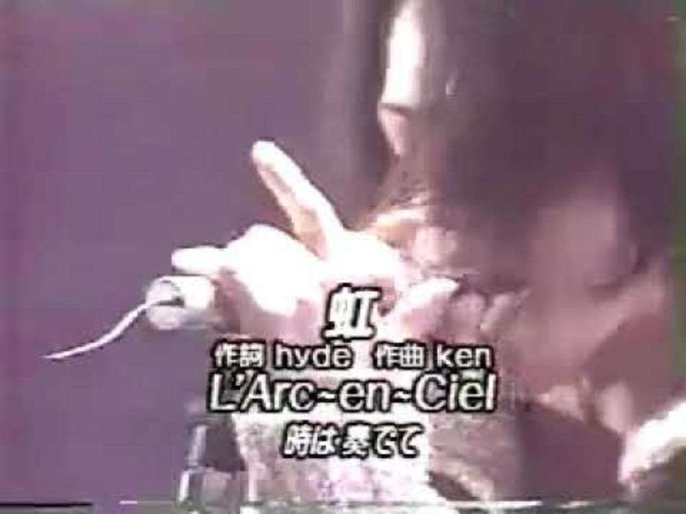 L'Arc-en-Ciel 虹