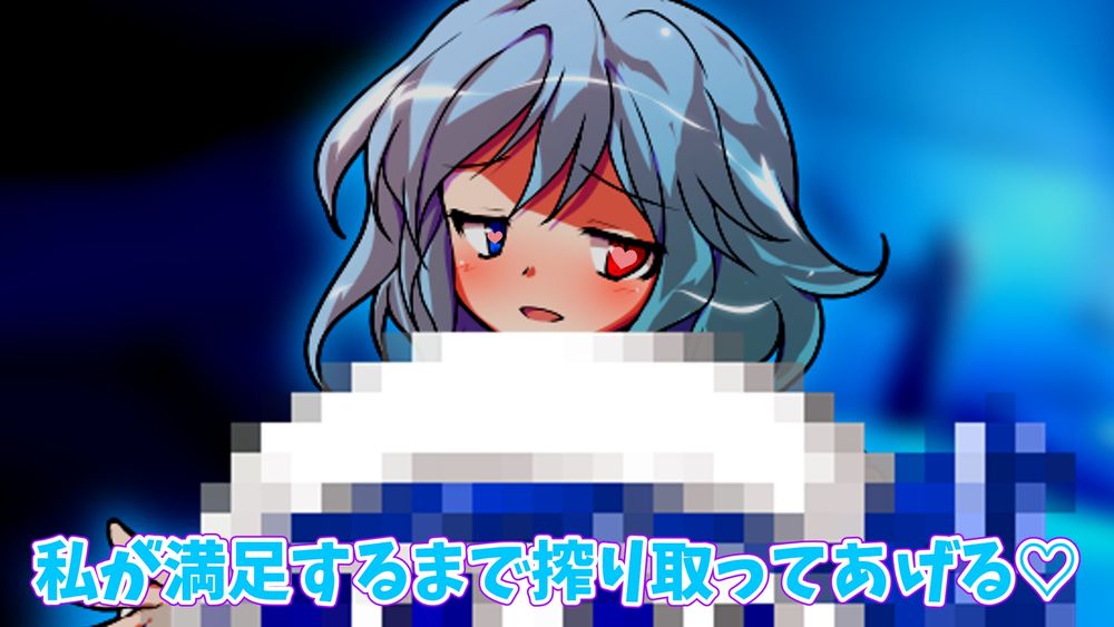 多分「小傘とイチャイチャラブラブするお話」のシーン(映像化しません)