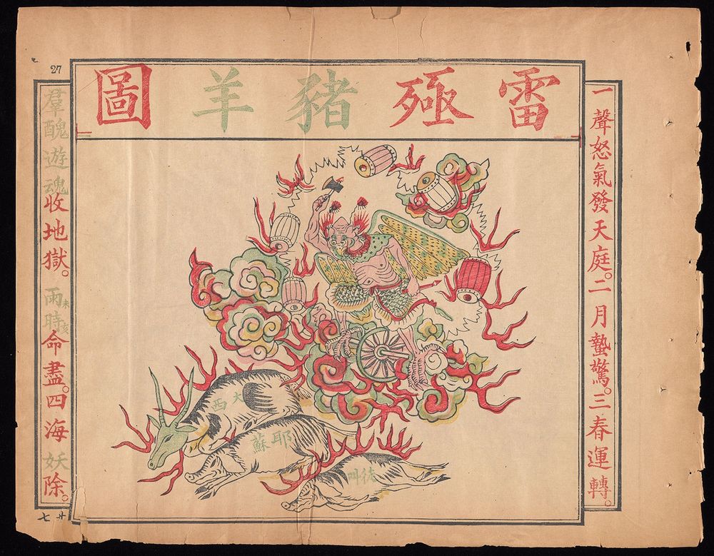 	
Picture 27
Transcription of Caption [cr24] for Picture 27 [cr23]:

PICTURE XXVII.
TRANSLATION.

Top:—The God of Thunder Destroying the Pig and Goats. Right:—With one angry clap of thunder from the court of heaven the torpid insects are excited and the spring returns.

Left:—The wandering ghosts of the ugly crowd are gathered into hell. The term of life allotted to the goats and pigs is exhausted. From all within the four seas (China) the monsters have been driven out.

NOTE.
The goat is marked Ta Si Great West, and the pigs are marked Ye-Su Jesus, and Kiau-T’u Disciple. The God of Thunder is represented as actively engaged in exterminating the foreigner generally, and all Christians whether they be Missionaries or converts. The Missionaries say that the God of Thunder is a myth, and that thunder is a natural phenomenon. He is greatly incensed at this, and determined to have his revenge. “You christians are against the God of Thunder, and the God of Thunder is against you—which, think you, will get the best of it?” that seems to be the moral of this Cartoon.

[cr23_27picture_1891]