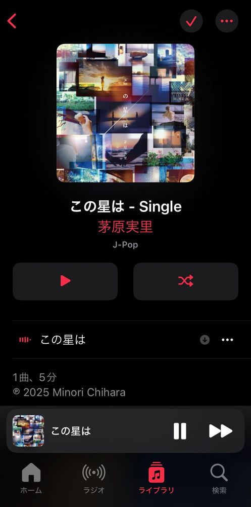 この星は

作詞：茅原実里
作曲：菊田大介（Elements Garden）
編曲：菊田大介（Elements Garden）