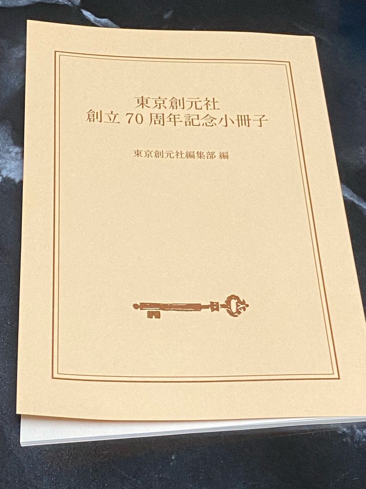 冊子の表紙の写真