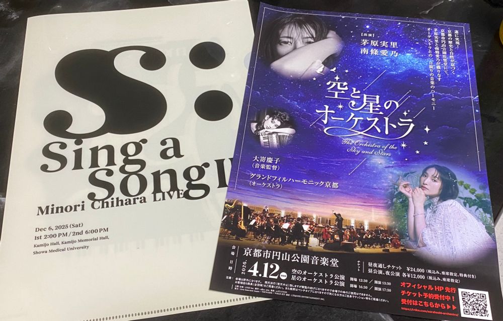 クリアファイルもらった。ナンジョルノとのツーマンのオケコンのチラシ。