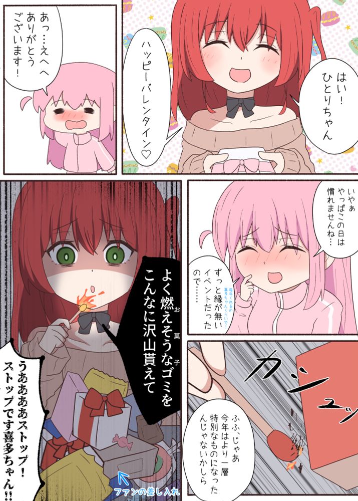 激重喜多ちゃん