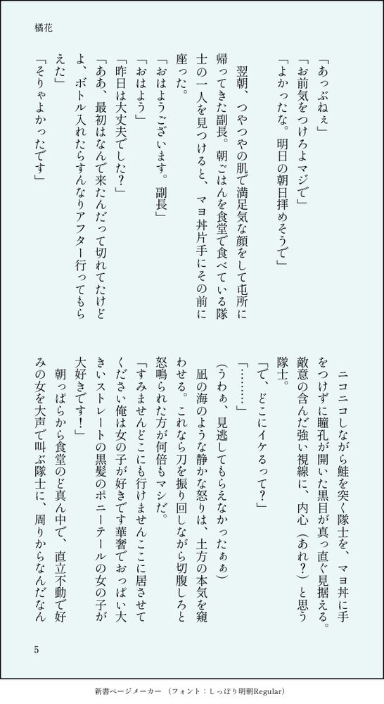 土銀ワンライ
お題『やけ酒』