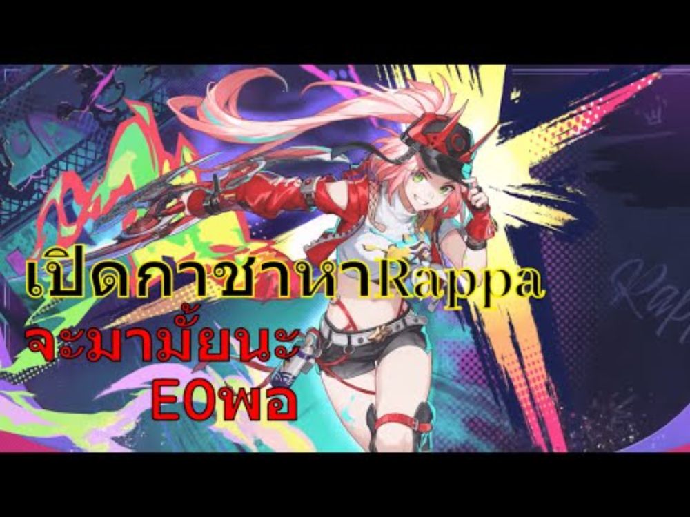 สุ่มหาชาหานินจาสาว มาเหอะ