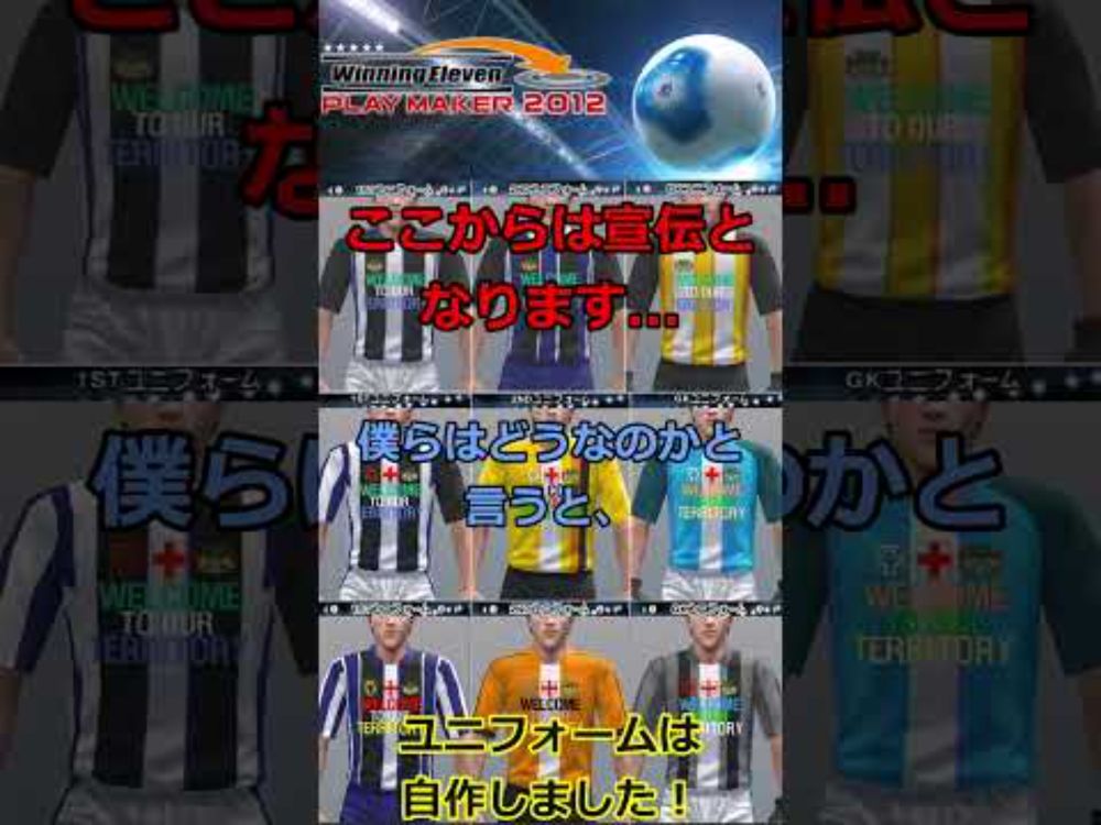 【謝罪動画】UEFA FFP (Finacial Fair Play) に関する基本的な知識【雑学】#eFootball