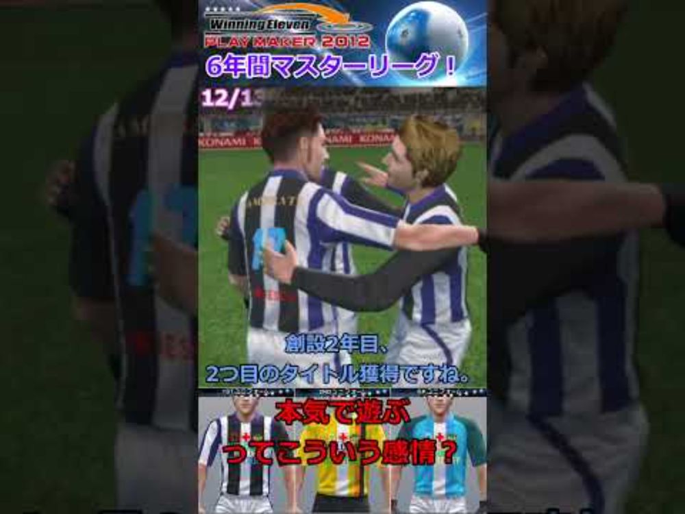 動画的な面白さと負けず嫌い【Retro PES】#eFootball