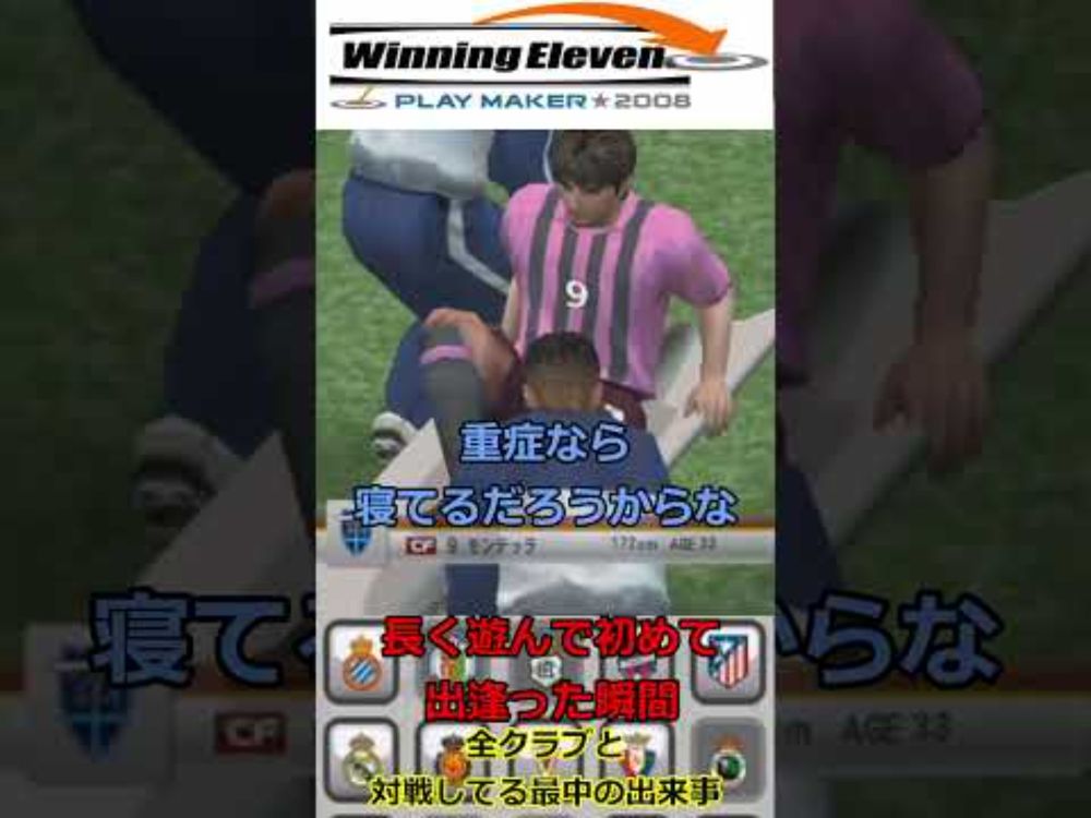 初体験は突然に…【Retro PES】#efootball