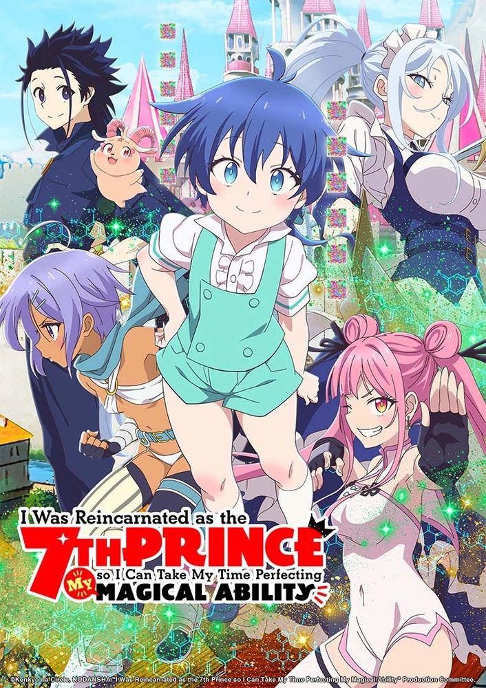 Key art for Season 2 of I Was Reincarnated as the 7th Prince 
