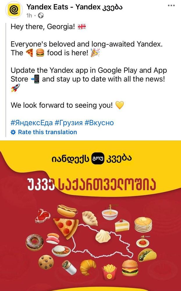 Nel 31° anniversario della caduta di Sokhumi, la russa Yandex ha annunciato il lancio del suo servizio di consegna di cibo in Georgia. Guarda dove vengono esposti pizza e khinkali: nei territori occupati della Georgia.