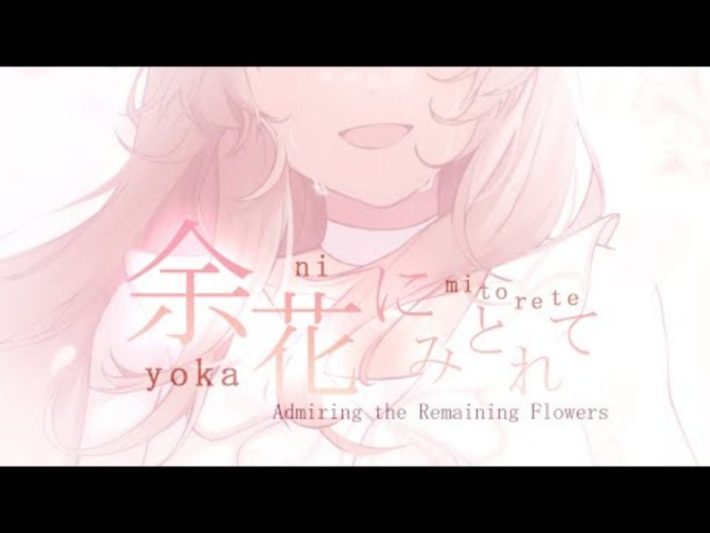 ENGLISH COVER Yoka ni Mitorete (余花にみとれて) / keeno【PiiPii】 歌ってみた