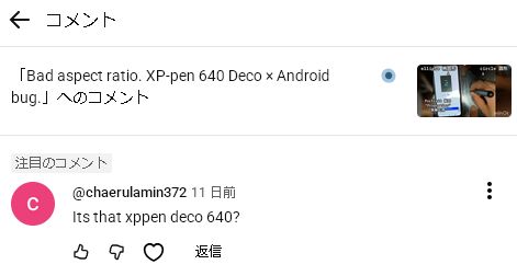 A YouTube comment left on a video titled "Bad aspect ratio. XP-pen 640 Deco × Android bug.":

@chaerulamin372
Its that xppen deco 640?