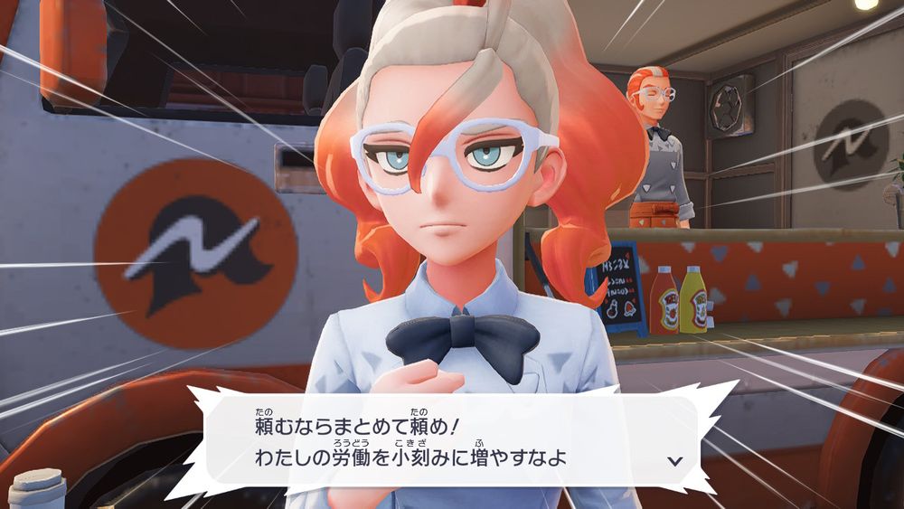 pkmn zaスクショ。労働時間を小刻みに増やすなと怒るgrz。