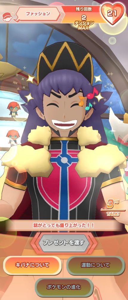 pkmsサロンのスクリーンショット。テンションMAX中に「kbnについて」の話題を選んだところ話がとっても盛り上がるdnd。歯を見せて笑っている。後ろには棚に並んだポマキたち。