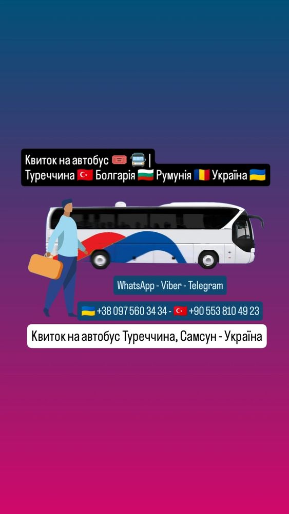 Квиток на автобус Самсун Київ | Автобус Київ Стамбул 

Квиток на автобус | Туреччина, Болгарія, Румунія, Україна 🇹🇷🇧🇬🇷🇴🇺🇦 🚍 

Жодних пересадок - Прямий рейс

WhatsApp - Viber - Telegram

🇺🇦 ‪+38 097 560 3434‬

https://wa.me/+380975603434

🇹🇷 ‪+90 553 810 49 23‬ 

Вантажі та транспорт | Туреччина, Болгарія, Румунія, Україна

Квиток на автобус Туреччина Україна 

Квиток на автобус Самсун Україна  

Квиток на автобус Самсун Житомир 

Квиток на автобус Самсун Бердичів 

Квиток на автобус Самсун Махнівка 

Квиток на автобус Самсун Вінниця 

Квиток на автобус Самсун Хмельницький 

Квиток на автобус Самсун Дунаївці 

Квиток на автобус Самсун Кам'янець-Подільський 

Квиток на автобус Самсун Чернівці 

Квиток на автобус Самсун Біла Церква 

Квиток на автобус Самсун Ізмаїл 

Квиток на автобус Самсун Татарбунари

Квиток на автобус Самсун Одеса 

Квиток на автобус Самсун Миколаїв

Квиток на автобус Самсун Кривий Ріг

Квиток на автобус Самсун Кропивницький 

Квиток на автобус Самсун Умань 

Квиток на автобус Самсун Дніпро  

Квиток на автобус Самсун Запоріжжя 

Квиток на автобус Самсун Харків 

Квиток на автобус Бухарест Київ 

Квиток на автобус Румунія Україна 



#Самсун #Київ #автобус #Туреччина #Україна #Житомир #Вінниця #Хмельницький  #Чернівці #Бухарест  #kiev #kyiv #Стамбул 
#ukraine  #одеса #Квиток  #кропивницький  #Анталія 
#bucharest #Анкара #Ізмір 
#Умань #киев #запоріжжя #Дніпро #Доброгоранку  #харьков #кава
