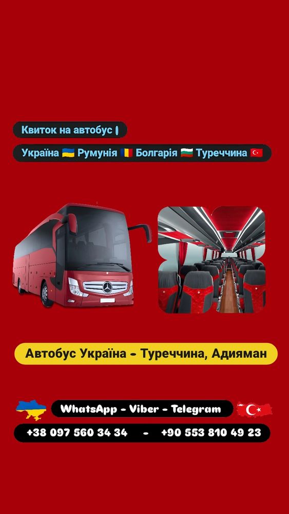 Автобус Київ Адияман

Квиток на автобус | Україна, Румунія, Болгарія, Туреччина 🇺🇦🇷🇴🇧🇬🇹🇷 🚍 

Автобус Київ Стамбул 

Жодних пересадок - Прямий рейс

WhatsApp - Viber - Telegram

🇺🇦 ‪+38 097 560 3434‬

https://wa.me/+380975603434

🇹🇷 ‪+90 553 810 49 23‬ 

Автобус Україна Туреччина 

Автобус Україна Адияман

Автобус Житомир Адияман

Автобус Бердичів Адияман

Автобус Махнівка Адияман

Автобус Вінниця Адияман

Автобус Хмельницький Адияман

Автобус Дунаївці Адияман

Автобус Кам'янець-Подільський Адияман

Автобус Чернівці Адияман

Автобус Харків Адияман

Автобус Біла Церква Адияман

Автобус Запоріжжя Адияман

Автобус Дніпро Адияман

Автобус Кривий Ріг Адияман

Автобус Кропивницький Адияман

Автобус Умань Адияман

Автобус Миколаїв Адияман

Автобус Одеса Адияман

Автобус Татарбунари Адияман

Автобус Ізмаїл Адияман

Автобус Київ Бухарест 

Автобус Україна Румунія 

#Квиток #автобус #Україна #Туреччина  #Київ  #Житомир #Вінниця #Хмельницький  #Чернівці #Бухарест #Стамбул #анталія #kiev #kyiv
#ukraine #Україна #одеса #кропивницький #кременчук 
#bucharest #Анкара 
#констанца #киев #запоріжжя #Дніпро #Надобраніч #харьков #кава
