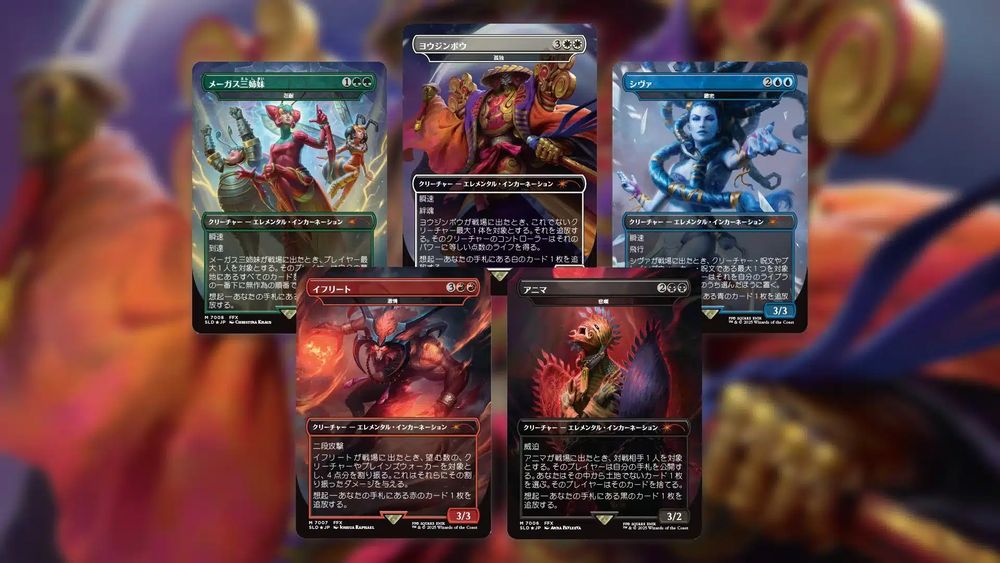 Lineup of 5 elemental summons from FF mtg