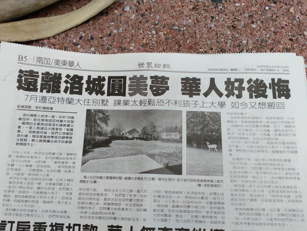 Photo of a Chinese language newspaper with headline 遠離洛城圓美夢， 華人好後悔
七月遷亞特蘭大住別墅 課業太輕鬆不利孩子上大學 如今又想搬回 There is a photo of a house with a big backyard and deer in the yard