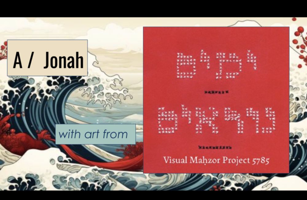 New Jonah - With Visual Mahzor Art - Bayit: Building Jewish