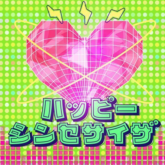 "Happy Synthesizer" covered by UniChØrd 「ハッピーシンセサイザ」
