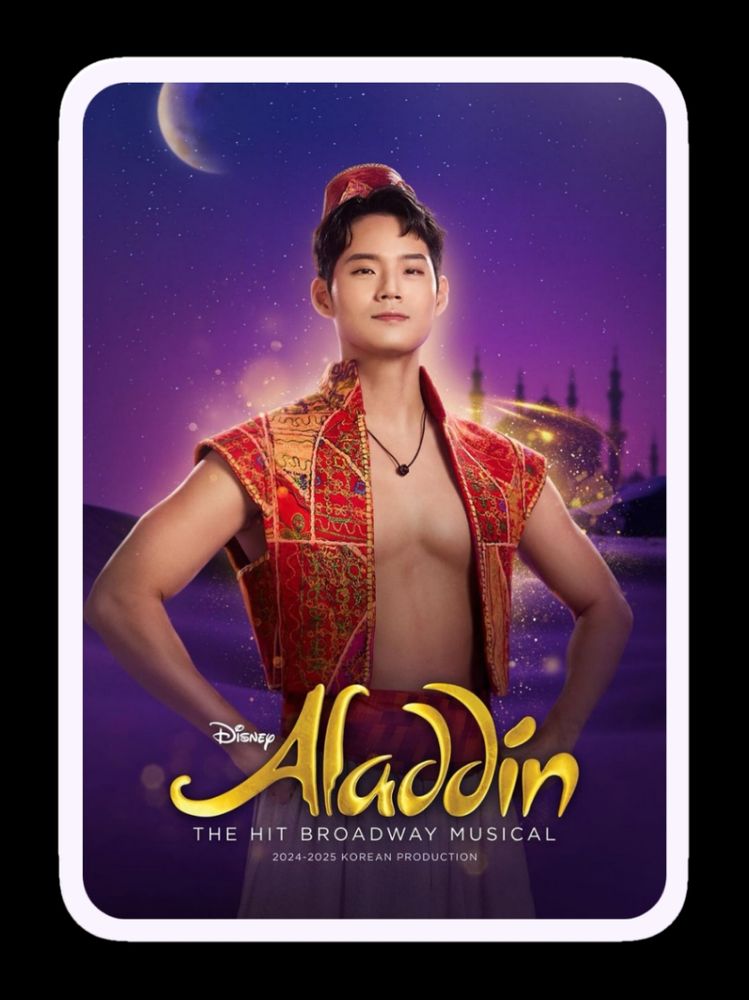 뮤지컬 "알라딘" 2024년부터 2025년까지 한국 초연 포스터에서 '알라딘' 역 서경수 배우님