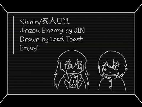 Shinin/死人 Jinzou Enemy