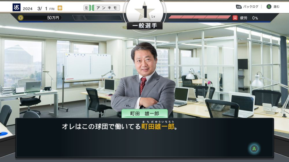 Pictured a screen shot from game Professional Baseball Spirits 2024, displayed is a moment in their mode called Star Player, and this is the marketing manager Machina Yuichiro which previously also show up in the game previous series.