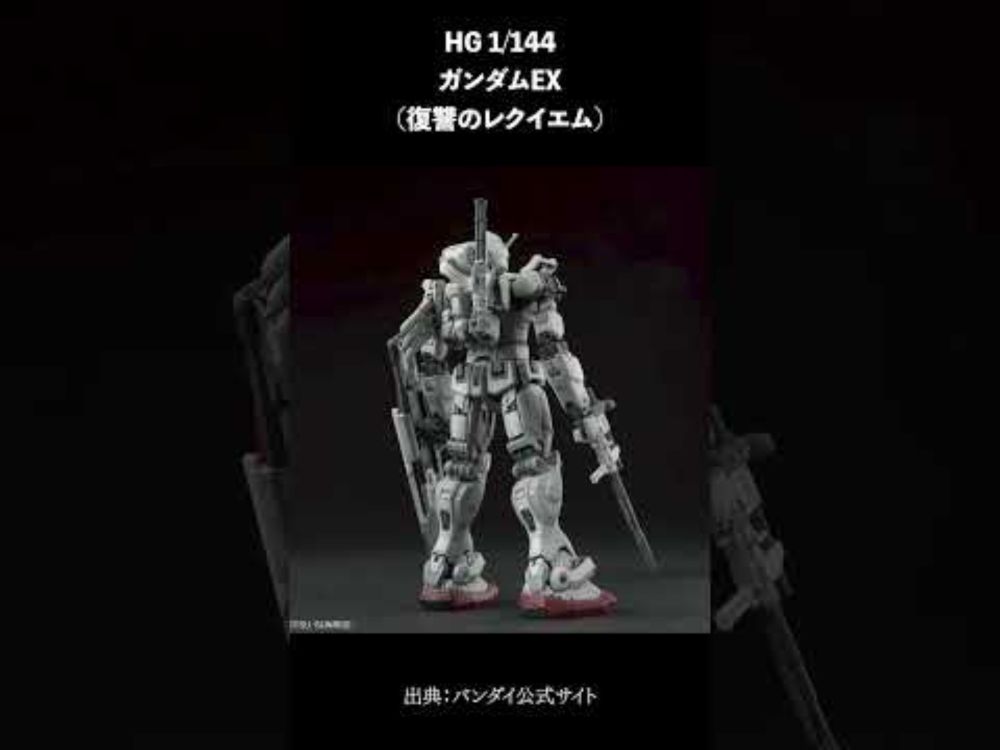 【直前情報】2024年10月19日ガンプラ新製品まとめ！【シゲチャンネル】