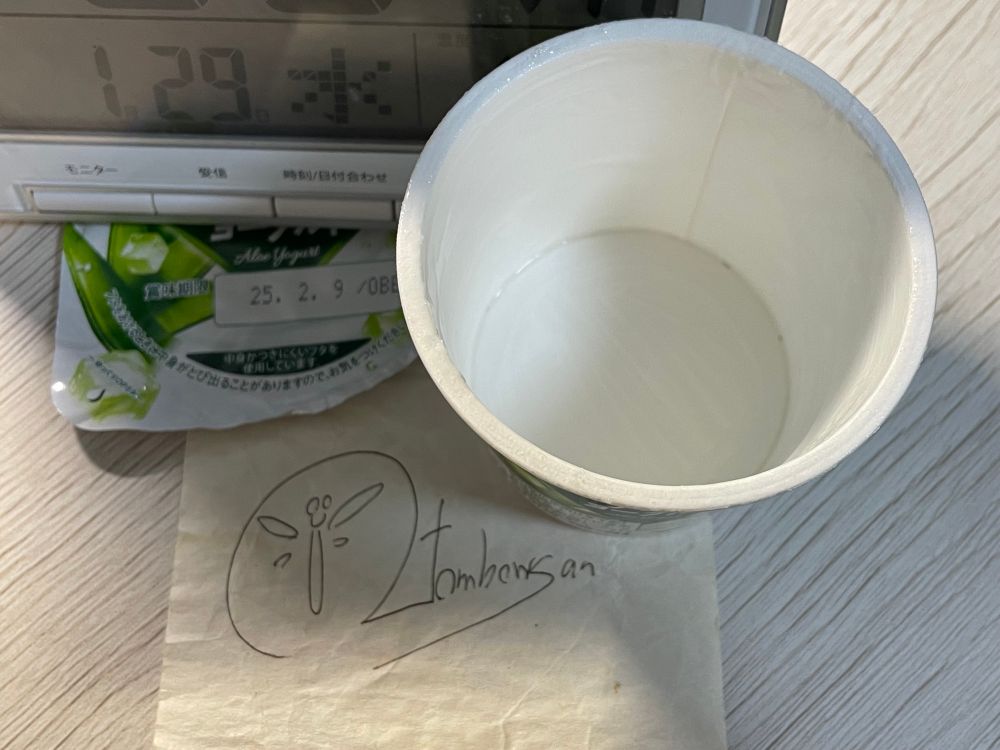アロエヨーグルトを食べた後の写真 (1/29 撮影)