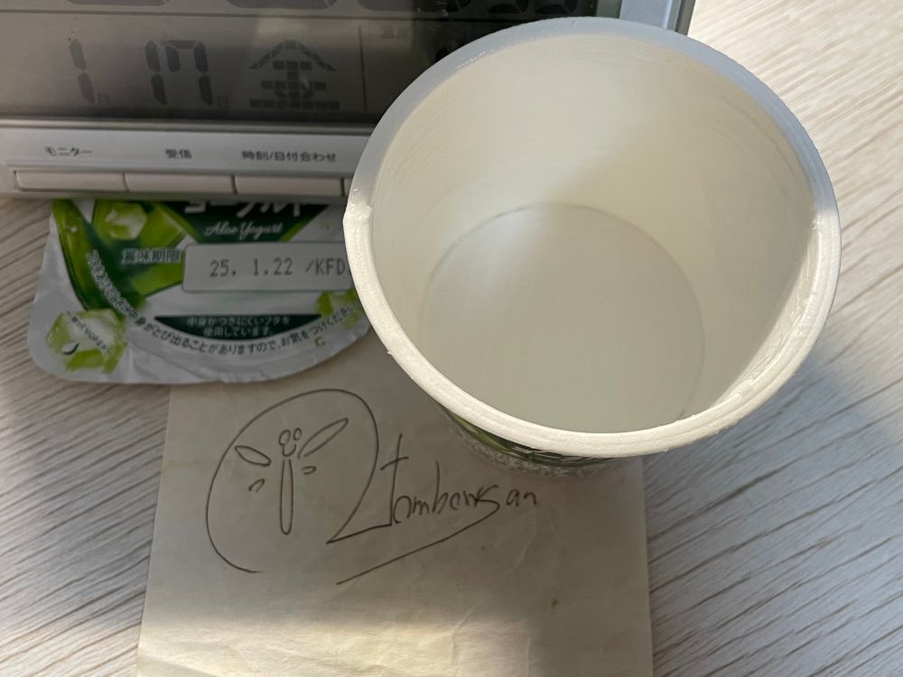 アロエヨーグルトを食べた後の写真 (1/17 撮影)