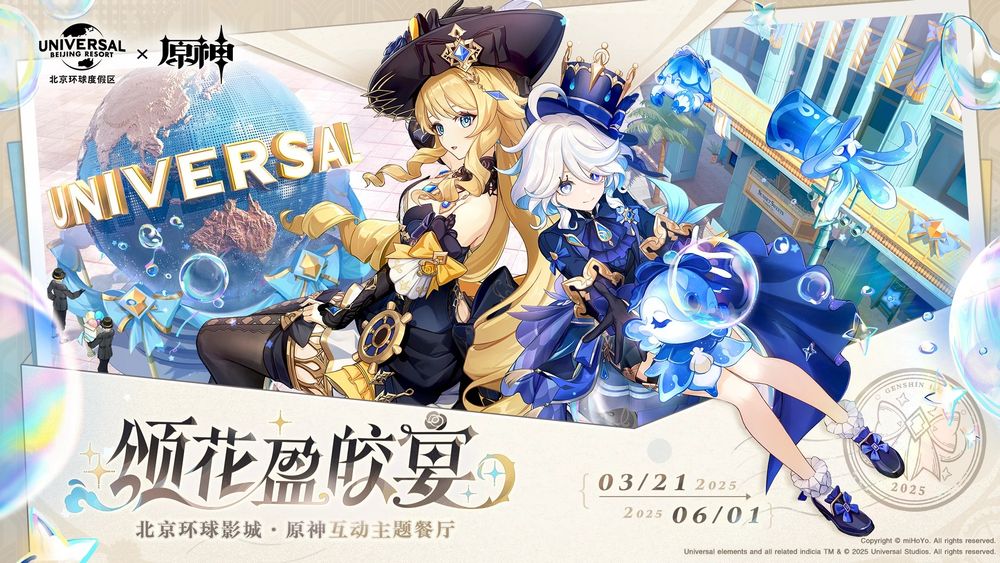 Amazon.co.jp: 原神x 吉祥航空のコラボグッズセット(限定数製造