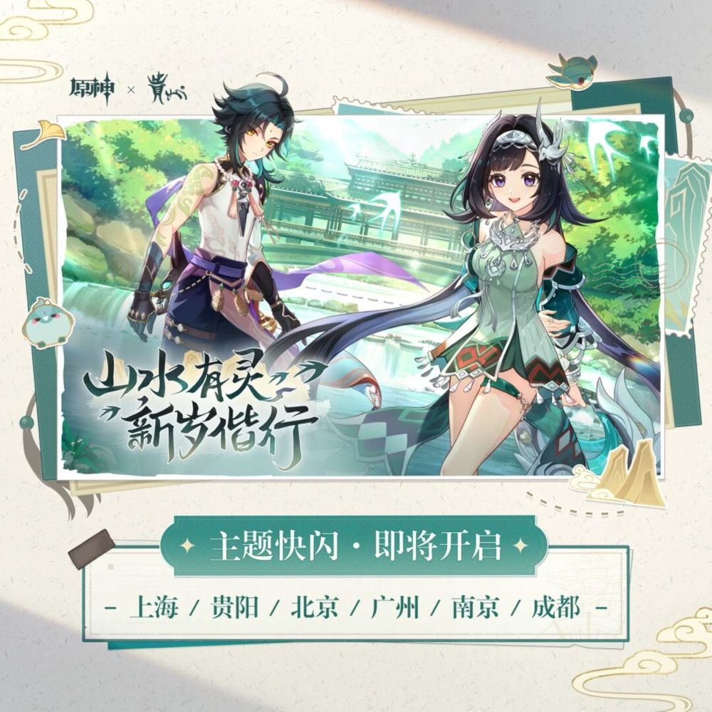 原神グッズ販売情報 Genshin【非公式】 (@genshingoods.bsky