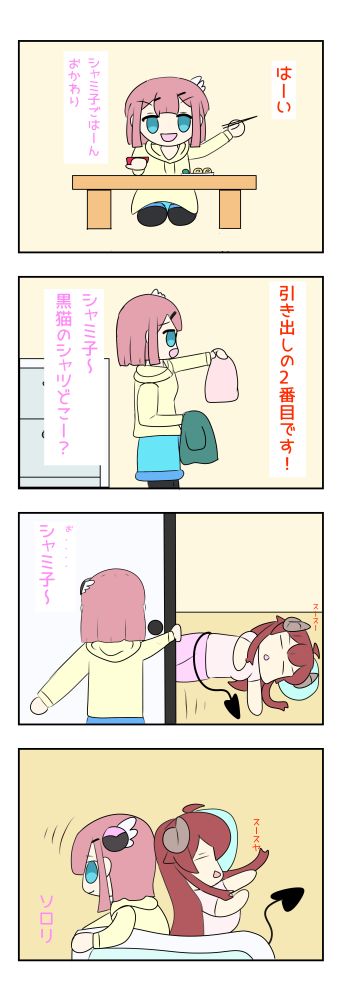 日常のまちカド